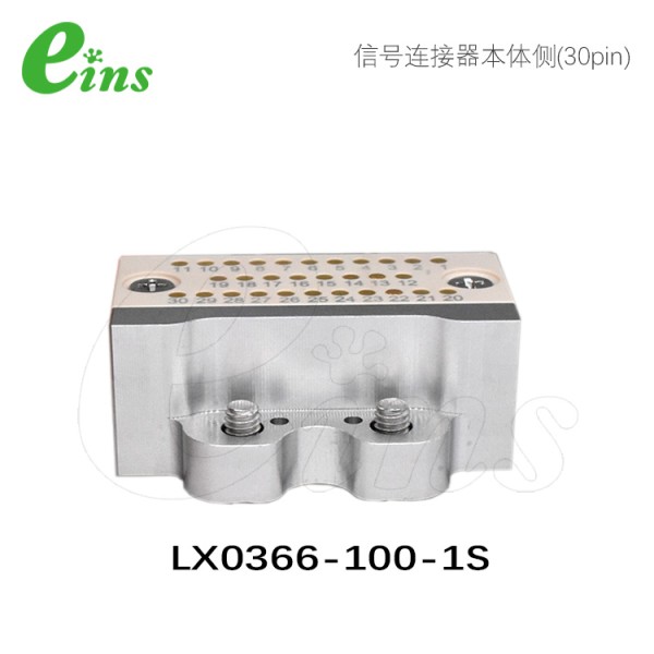 信号连接器本体侧(30pin)